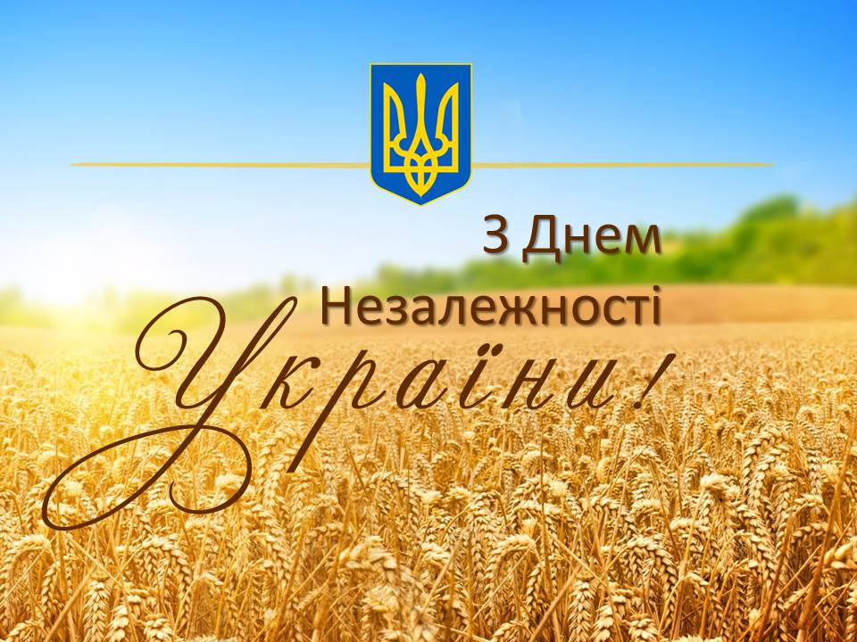 Привітання Голови Ради директорів KSG Agro Сергія Касьянова з Днем Незалежності України
