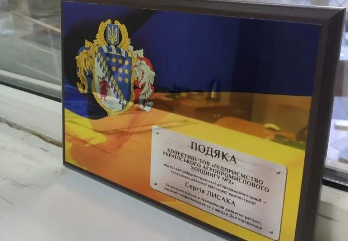 KSG Agro wśród firm, których wkład w rozwój obwodu dniepropietrowskiego w okresie wojny jest najbardziej znaczący